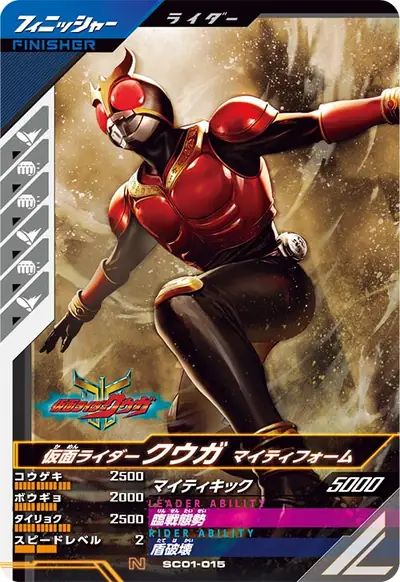 仮面ライダークウガ マイティフォーム(SC01-015)のカード画像
