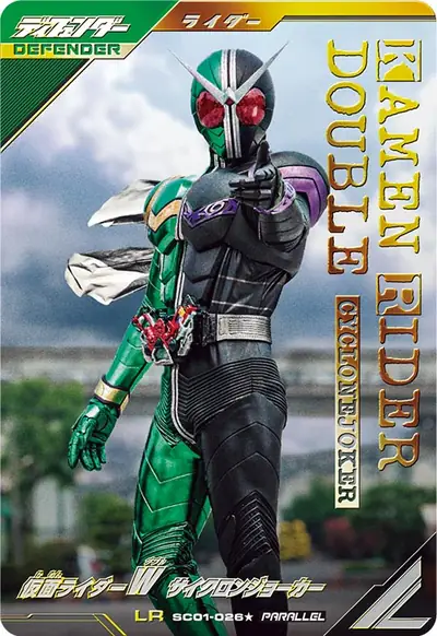 仮面ライダーW サイクロンジョーカー→仮面ライダーW ヒートメタル(SC01-026_p1)のカード画像