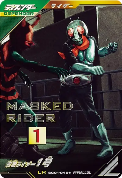 仮面ライダー1号(SC01-045_p1)のカード画像