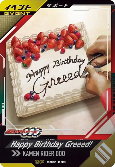 Happy Birthday Greeed!(SC01-069)のカード画像