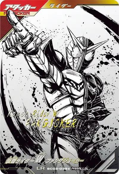 仮面ライダーW ファングジョーカー(SC02-038_p1)のカード画像