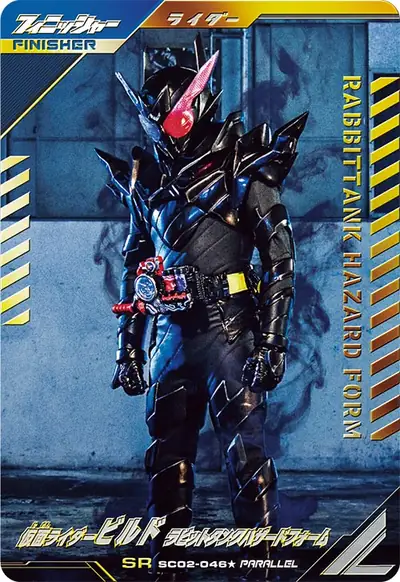仮面ライダービルド ラビットタンクハザードフォーム(SC02-046_p1)のカード画像