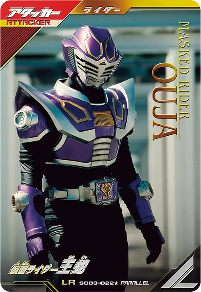仮面ライダー王蛇(SC03-022_p1)のカード画像