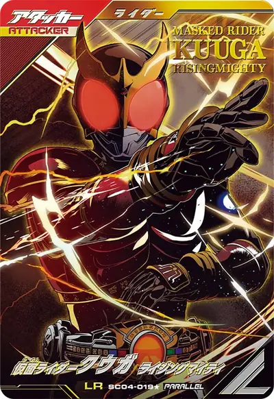 仮面ライダークウガ ライジングマイティ(SC04-019_p1)のカード画像