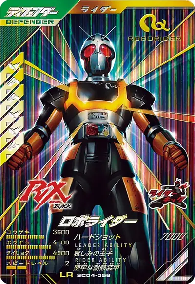 ロボライダー(SC04-056)のカード画像