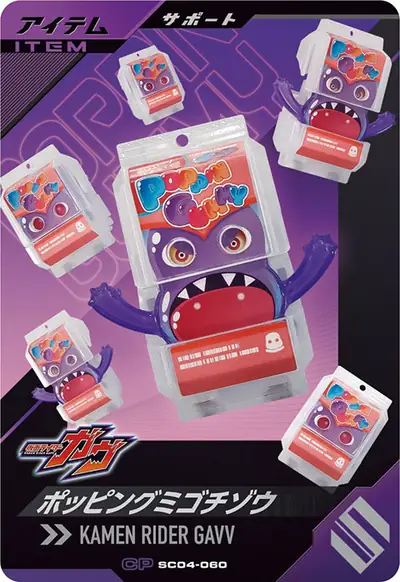 ポッピングミゴチゾウ(SC04-060)のカード画像