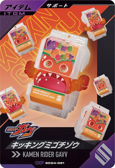 キッキングミゴチゾウ(SC04-061)のカード画像