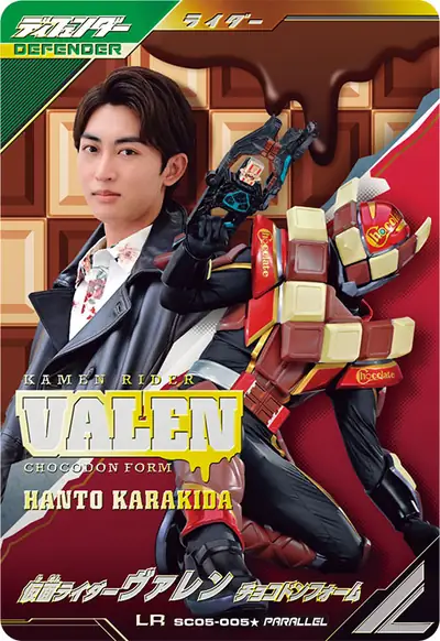 仮面ライダーヴァレン チョコドンフォーム(SC05-005_p1)のカード画像