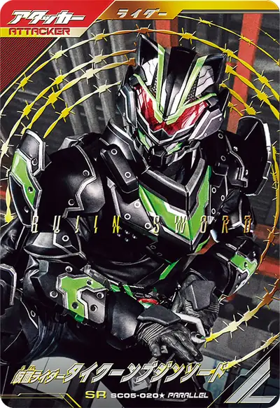 仮面ライダータイクーンブジンソード(SC05-020_p1)のカード画像