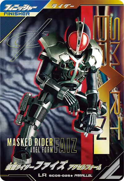 仮面ライダーファイズ アクセルフォーム(SC05-025_p1)のカード画像