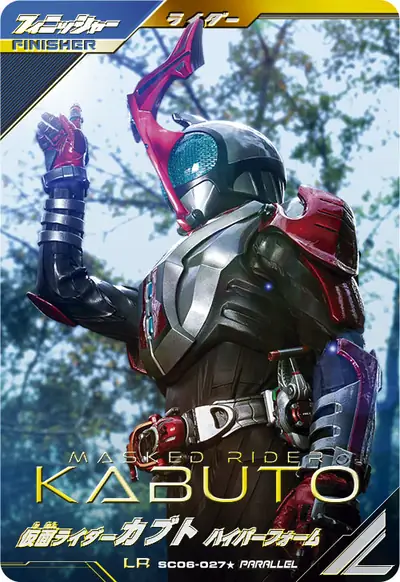 仮面ライダーカブト ハイパーフォーム(SC06-027_p1)のカード画像