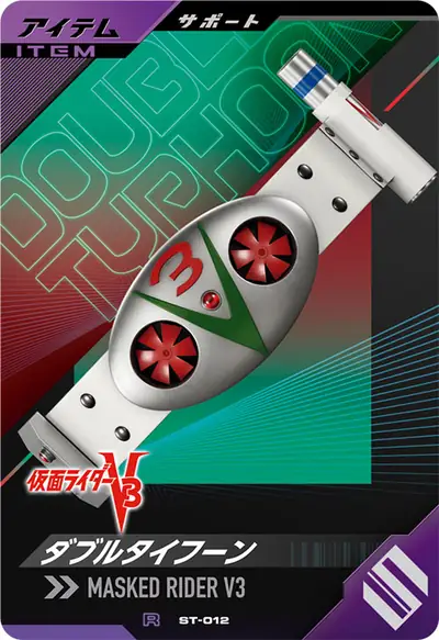 ダブルタイフーン(ST-012)のカード画像
