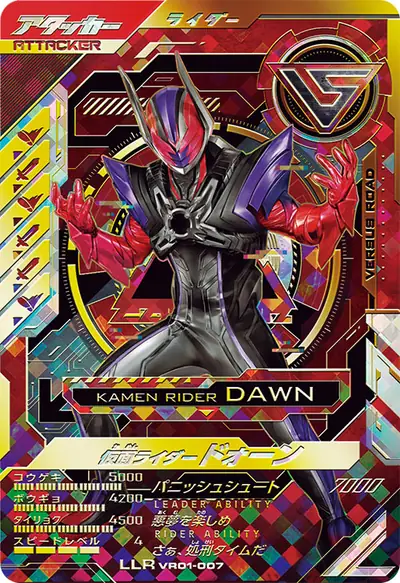 仮面ライダードォーン(VR01-007)のカード画像