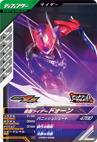 仮面ライダードォーン(VR01-009)のカード画像