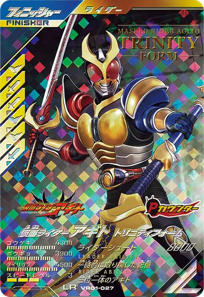 仮面ライダーアギト トリニティフォーム(VR01-027)のカード画像