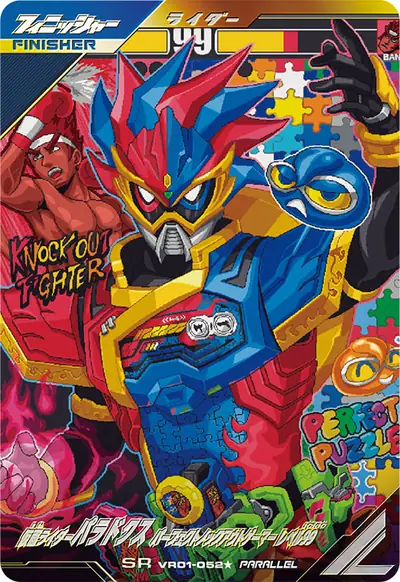 仮面ライダーパラドクス パーフェクトノックアウトゲーマー レベル99(VR01-052_p1)のカード画像