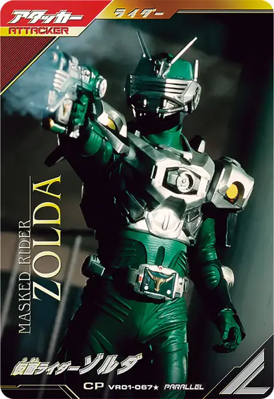 仮面ライダーゾルダ(VR01-067_p1)のカード画像