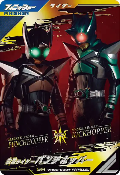 仮面ライダーパンチホッパー(VR02-039_p1)のカード画像