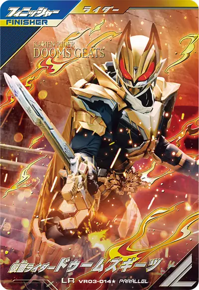 仮面ライダードゥームズギーツ(VR03-014_p1)のカード画像