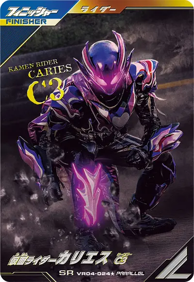 仮面ライダーカリュビス C3(VR04-024_p1)のカード画像