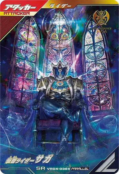 仮面ライダーサガ(VR04-036_p1)のカード画像
