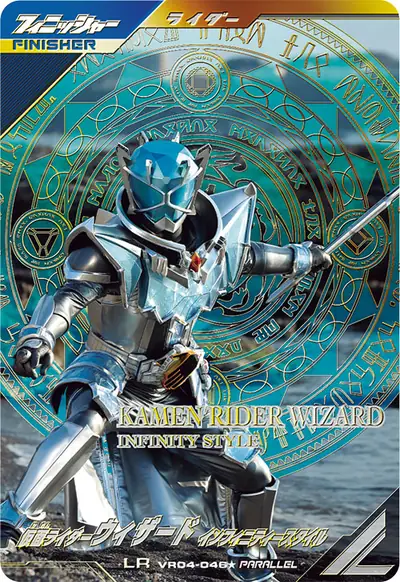 仮面ライダーウィザード インフィニティースタイル(VR04-046_p1)のカード画像