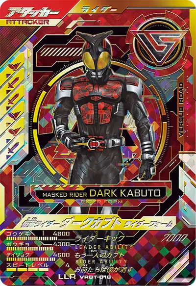 仮面ライダーダークカブト ライダーフォーム(VRBT-018)のカード画像