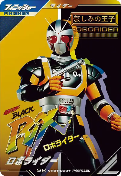 ロボライダー(VRBT-029_p1)のカード画像